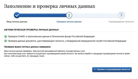 Шаг 6: Подтверждение регистрации и начало использования почты