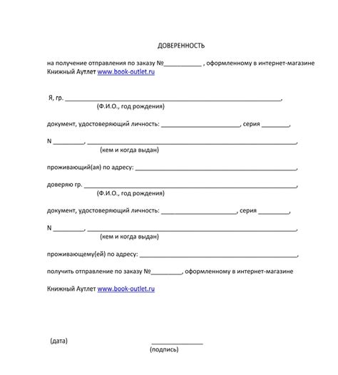 Шаг 6: Получение документов