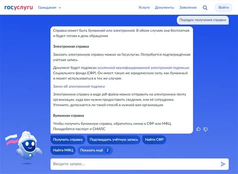Шаг 6: Получение уведомления о размере пенсии