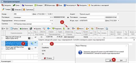 Шаг 6: Проверка и корректировка SDR