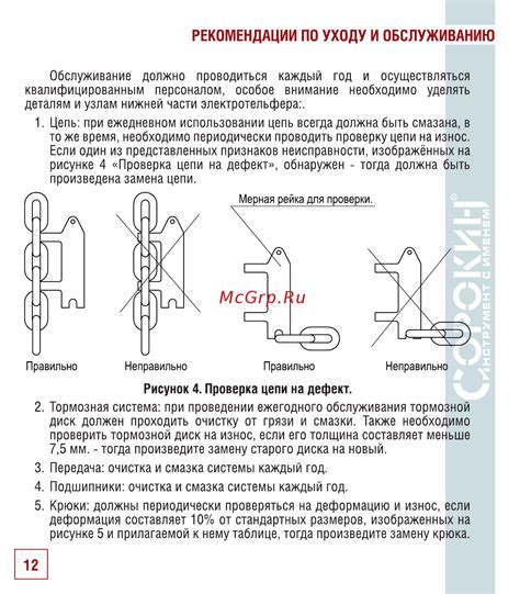 Шаг 6: Рекомендации по уходу и обслуживанию