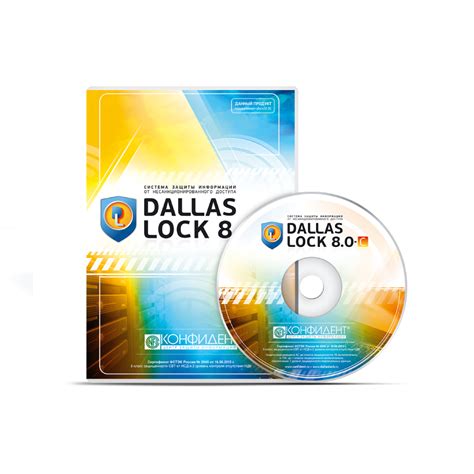 Шаг 6: Удаление Dallas lock 8.0