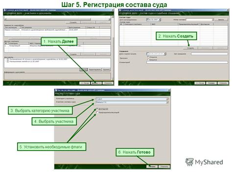Шаг 6: Укажите категорию награды