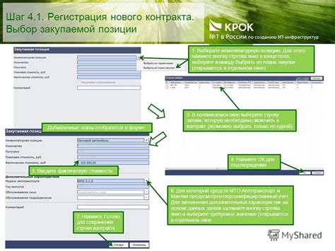 Шаг 6. Нажмите кнопку "Готово" для подтверждения изменений