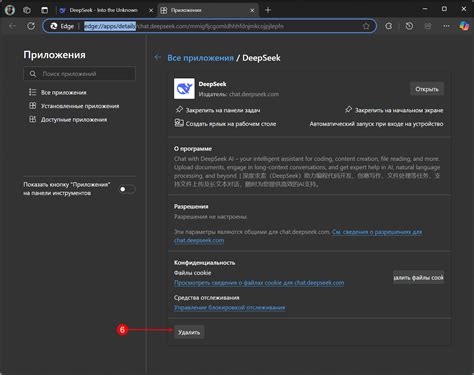 Шаг 6. Подтвердите удаление хэштега