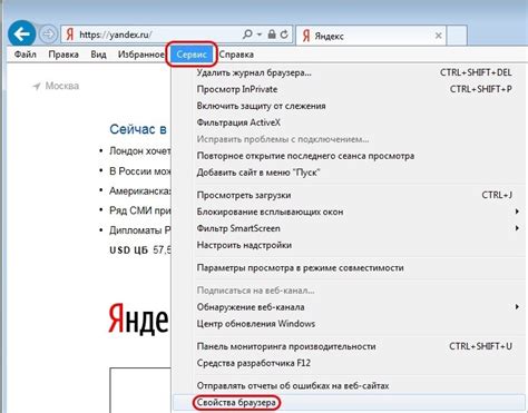 Шаг 6. Удалите "Russian Trusted Root CA" из списка сертификатов