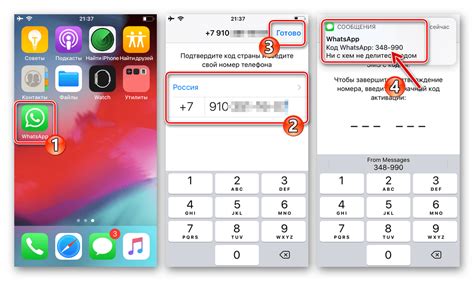Шаг 7: Ввод SMS-кода и подтверждение номера телефона