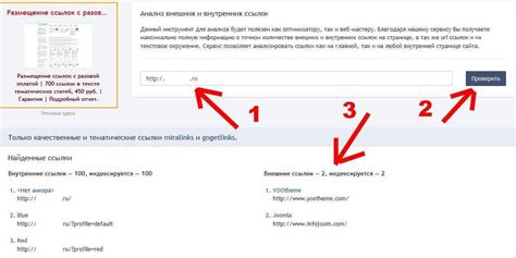 Шаг 7: Вставьте ссылку на отзыв в нужное место (например, на сайт)