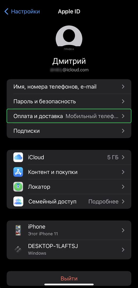 Шаг 7: Изменение настроек нового аккаунта