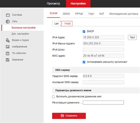 Шаг 7: Настройка сетевых параметров роутера для телевизора DEXP