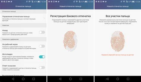 Шаг 7: Настройте дополнительные параметры безопасности отпечатка пальца