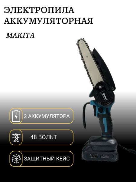 Шаг 7: Начните работу с сучкорезом Makita