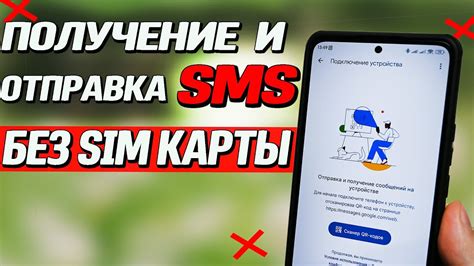 Шаг 7: Подтвердите активацию карты через SMS-сообщение