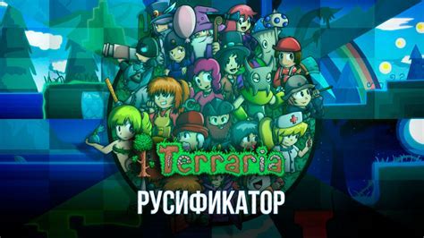 Шаг 7: Пользование игрой на русском языке