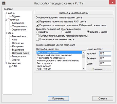 Шаг 7: Проверка и настройка цветовых схем темы