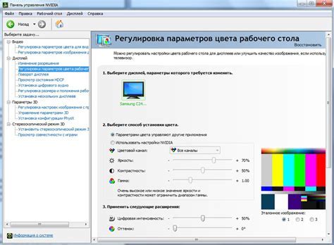 Шаг 7: Регулировка яркости и контрастности монитора