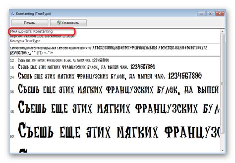 Шаг 7. Проверка добавленного шрифта