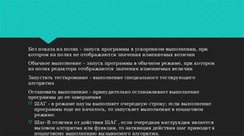 Шаг 8: Запуск программы и тестирование