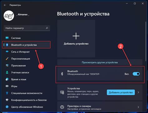 Шаг 8: Использование функции Bluetooth на радио