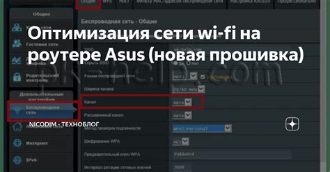 Шаг 8: Оптимизация сети
