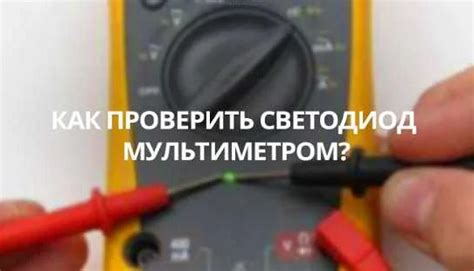 Шаг 8: Тестирование и проверка работоспособности