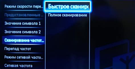 Шаг 8. Используйте автоматический поиск частот