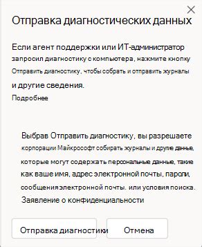 Шаг 8. Обратитесь в службу поддержки