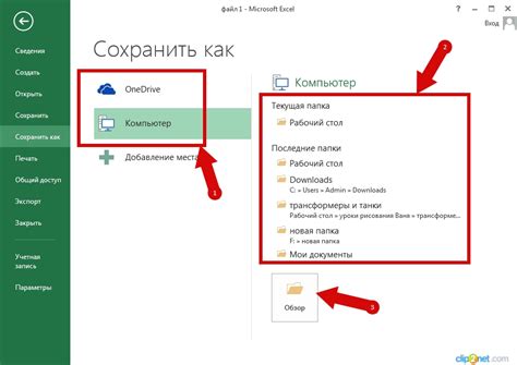 Шаг 8. Сохранить таблицу в нужном формате
