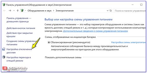 Шаг 9: Перезагрузите ноутбук