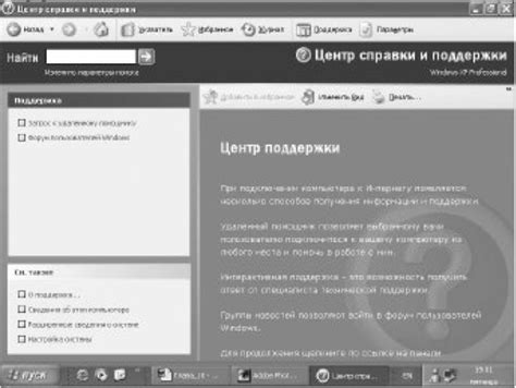 Шаг 9: Присоединение к группам и сообществам