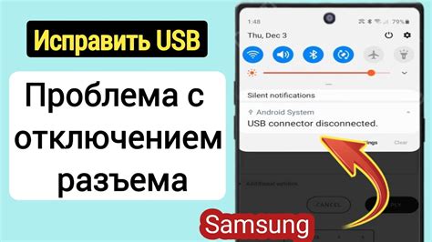 Шаг 9: Проблемы и их решение при подключении Samsung Watch 6 к iPhone