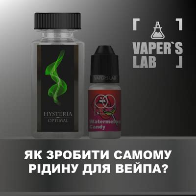 Шаг 9: Тестирование вейпа