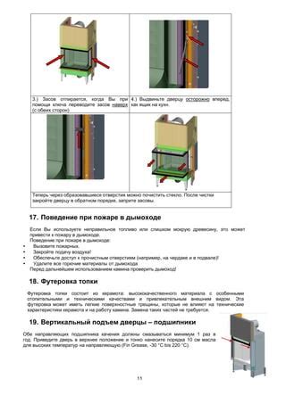 Шестой шаг - закройте дверцу пароконвектомата