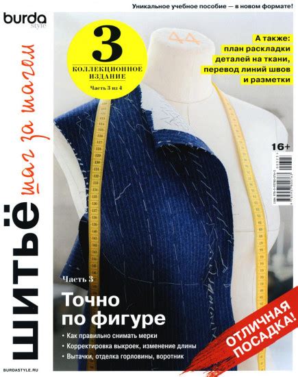 Шитье вайперхуда: шаг за шагом