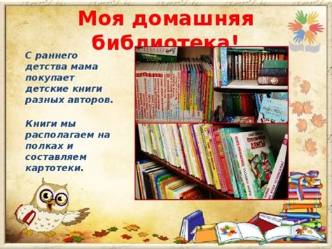 Школьная библиотека и литературные проекты