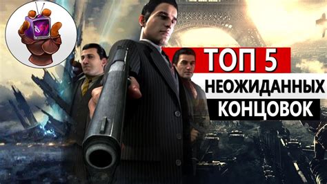 Шокирующие концовки