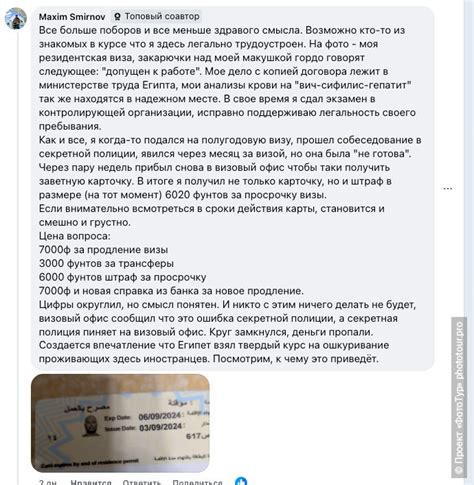 Штрафы за просрочку визы в Италии