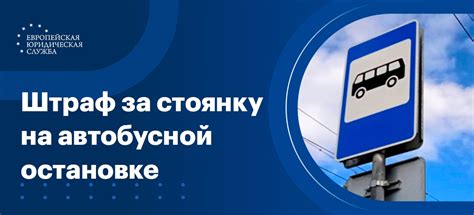 Штраф за стоянку в сновидении: символика и толкование