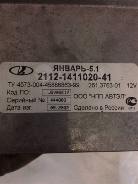 ЭБУ в автомобиле ВАЗ 2112
