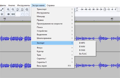 Экспорт громкого аудио