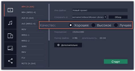 Экспорт и сохранение видео с измененным голосом