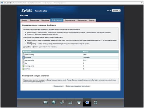 Экспорт настроек роутера Keenetic в файл