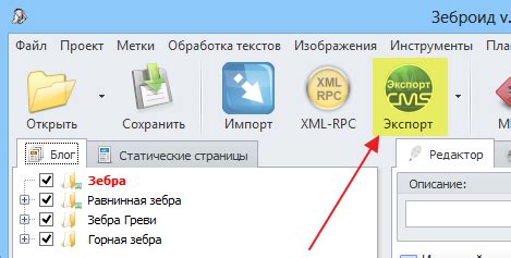Экспорт проекта