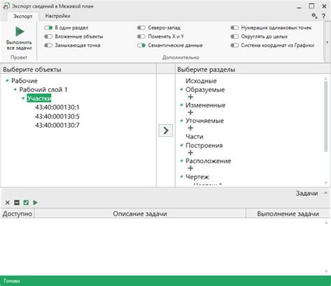 Экспорт формулы в другие программы