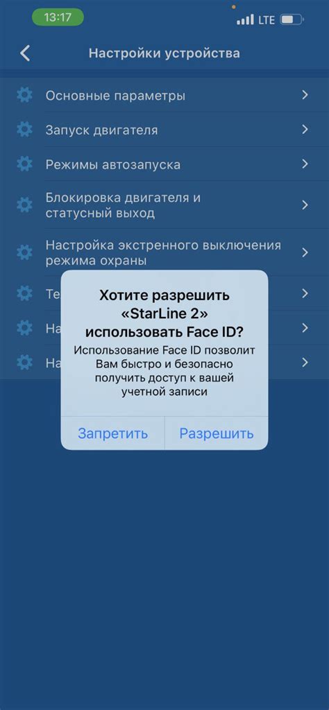 Экстренное выключение