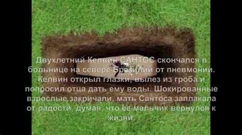 Эмоциональное состояние: мертвый мальчик в гробу