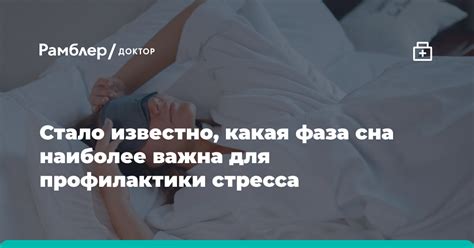 Эмоциональный подтекст сна