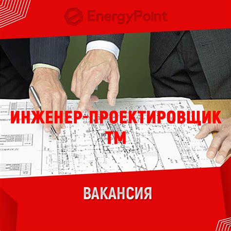 Этапы работы инженера проектировщика ОВ и ВК