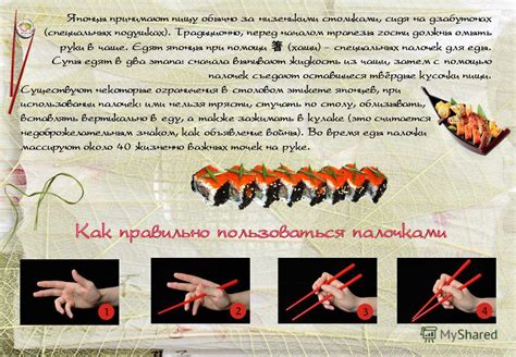 Этикетка при использовании палочек