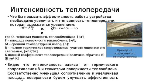 Эффективность теплопередачи кулера
